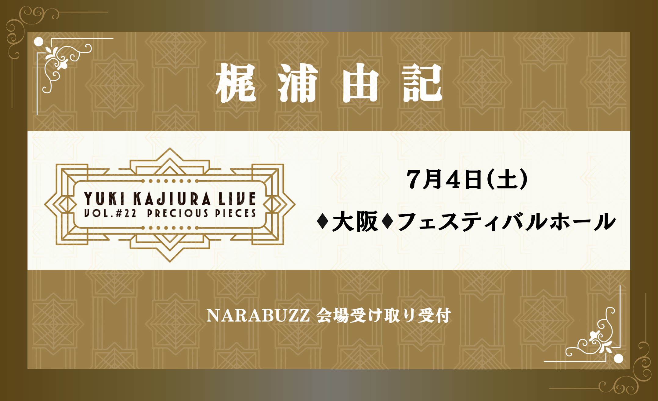 『Yuki Kajiura LIVE vol.#22 ～precious pieces～