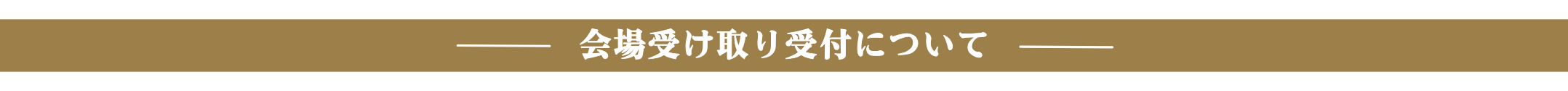 線