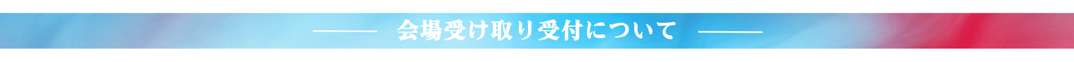 線
