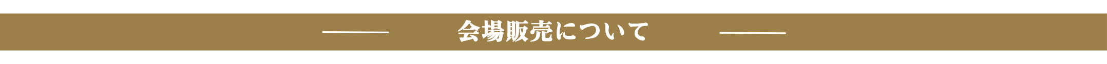線